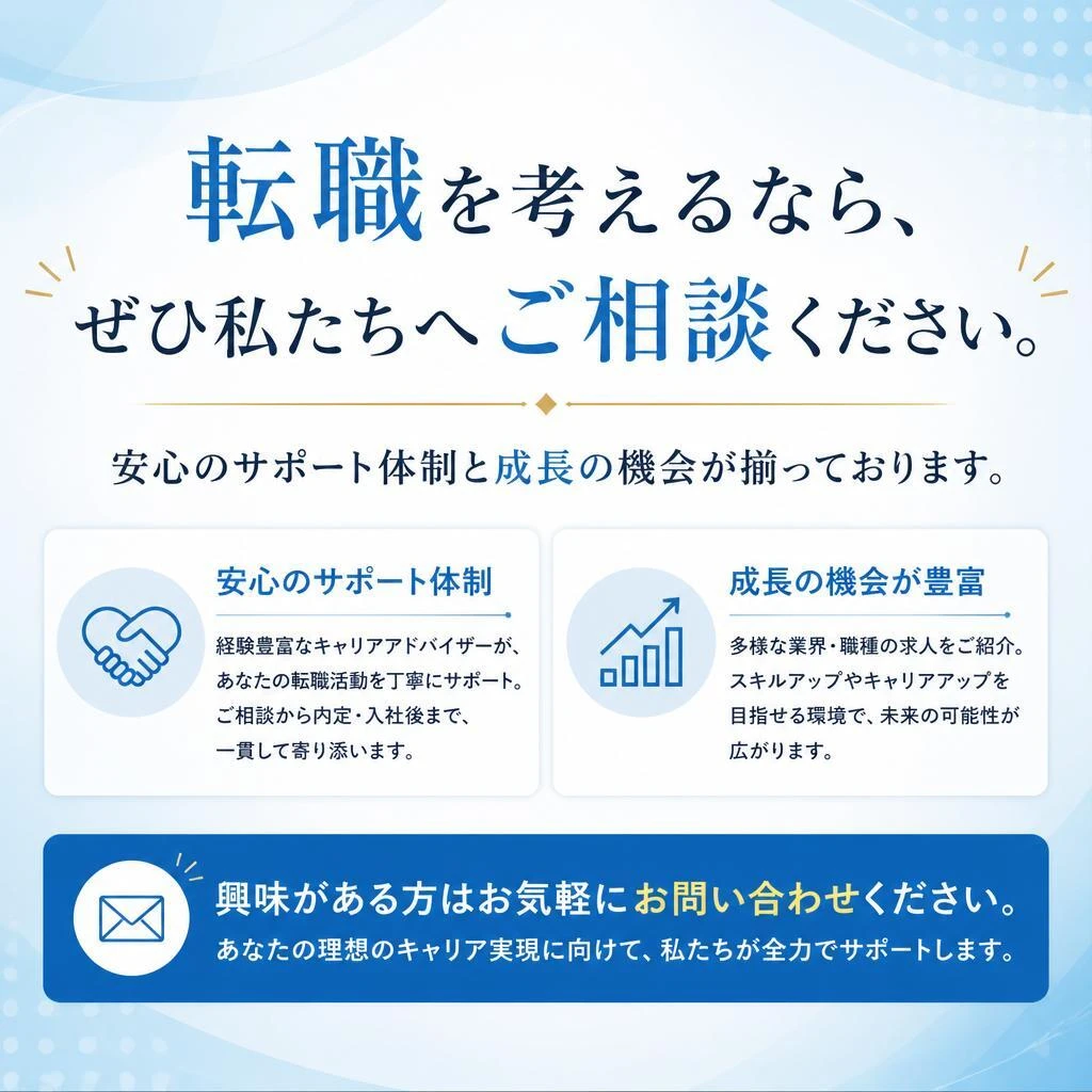 今すぐご応募を！