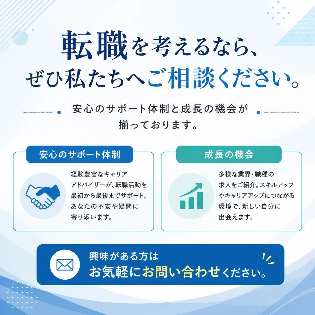 今すぐご応募を！