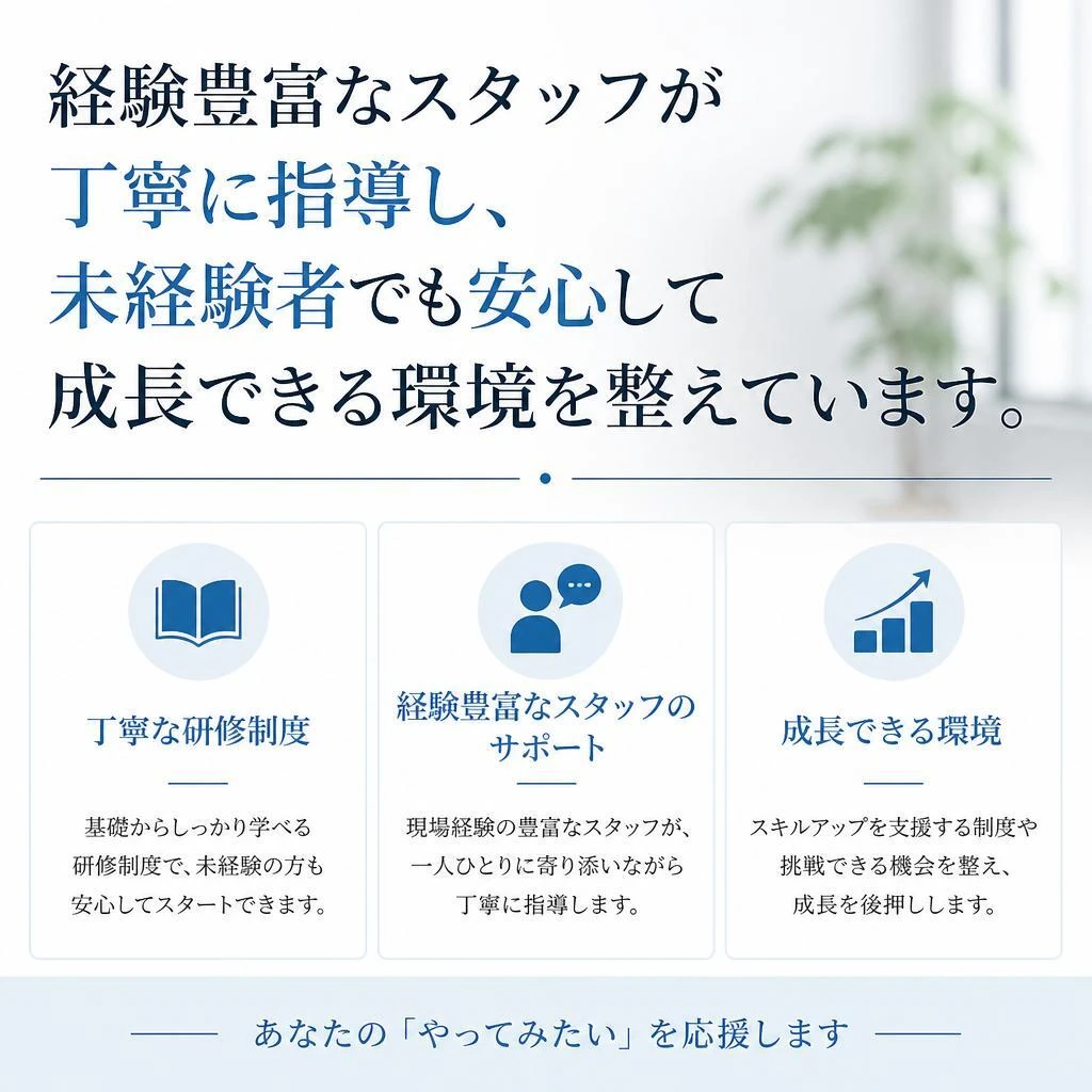 充実のサポート体制