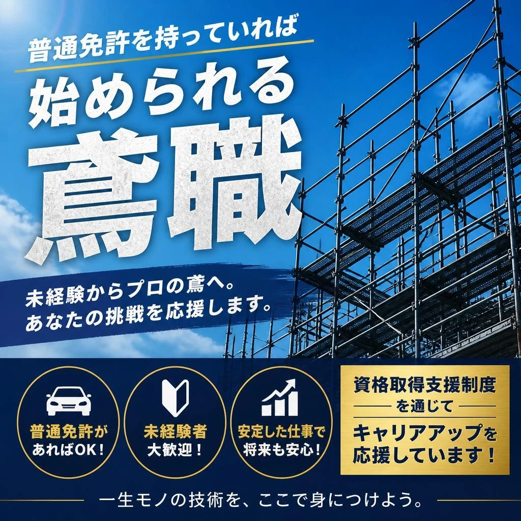 資格取得支援