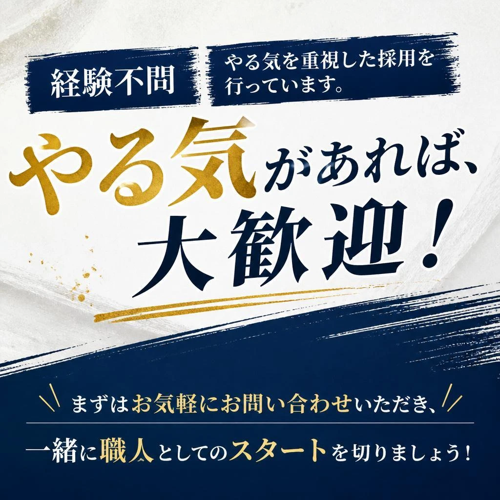 今が応募のチャンス！
