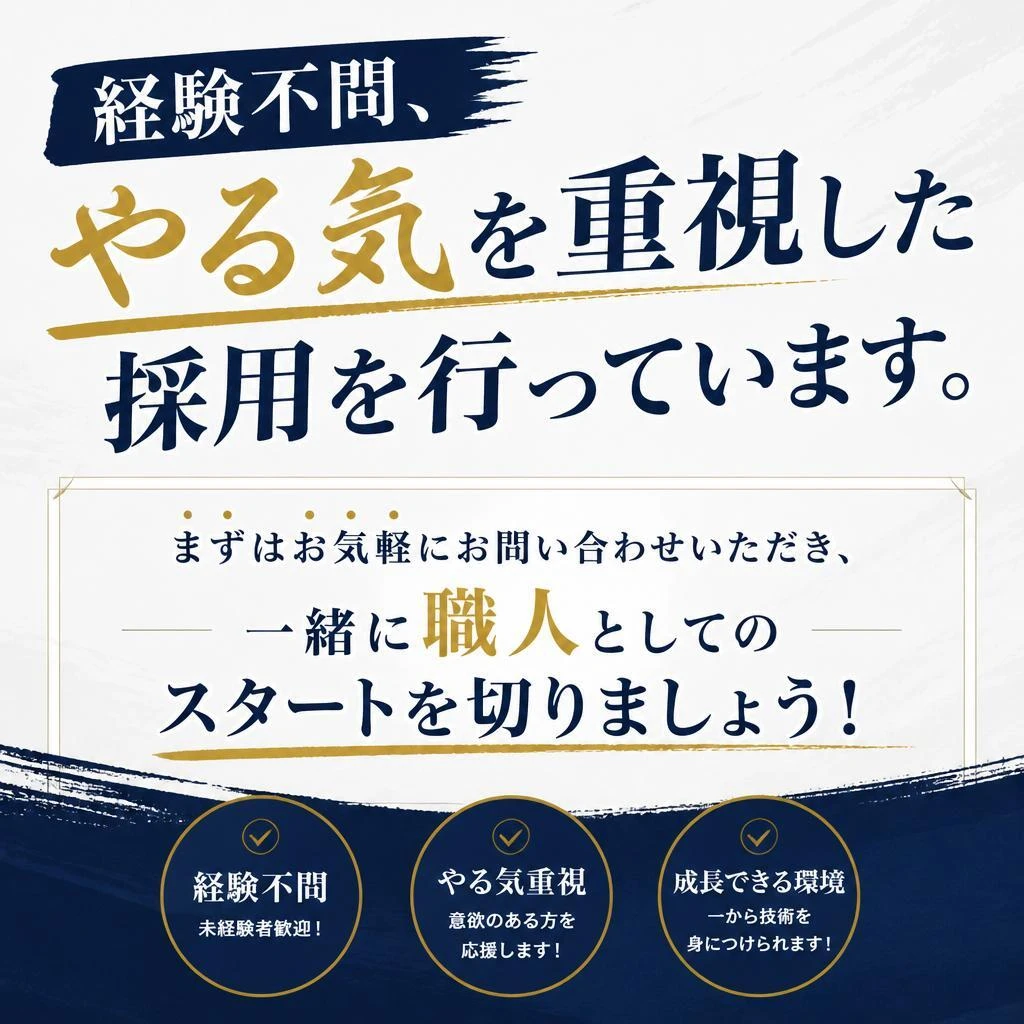 今が応募のチャンス！