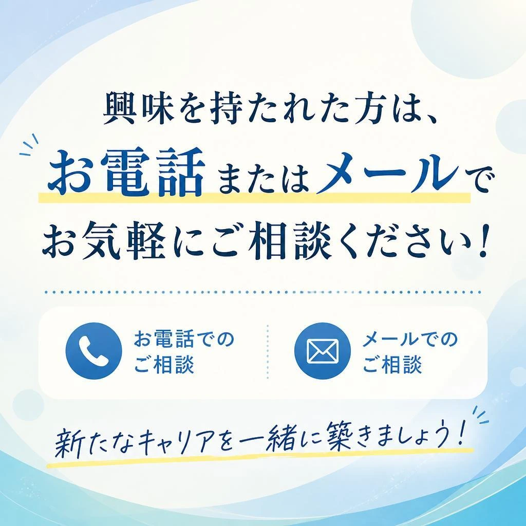 お問い合わせ・応募方法