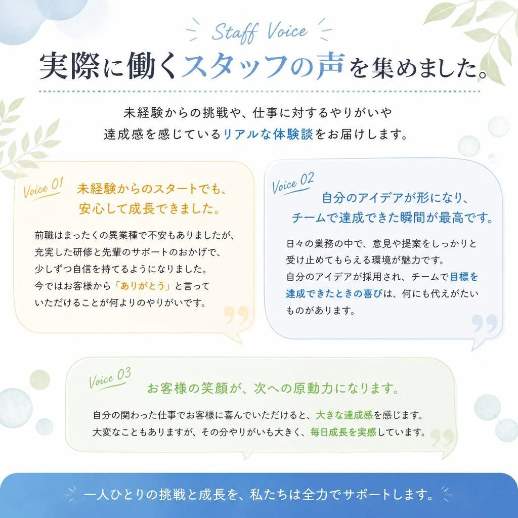 現場のリアルな声を紹介