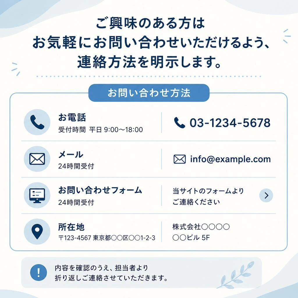 7. お問い合わせ