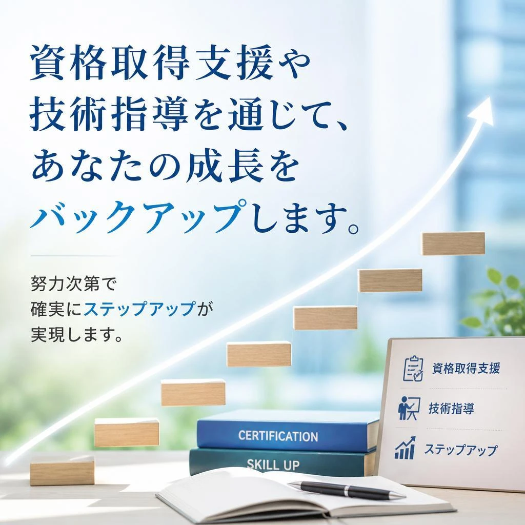 充実のサポート体制