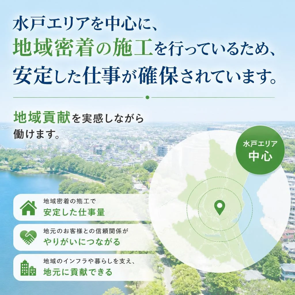 地域密着型の職場環境