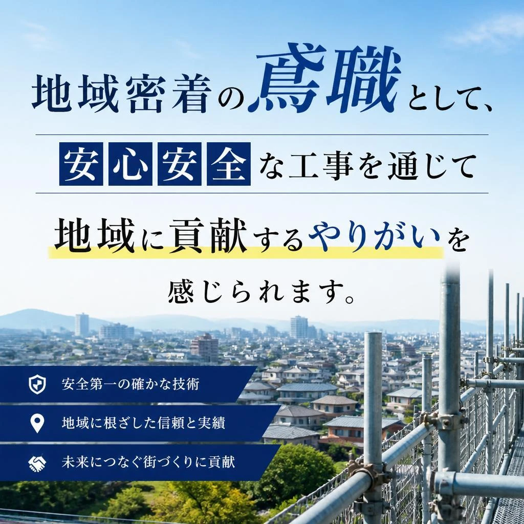やりがいのある仕事