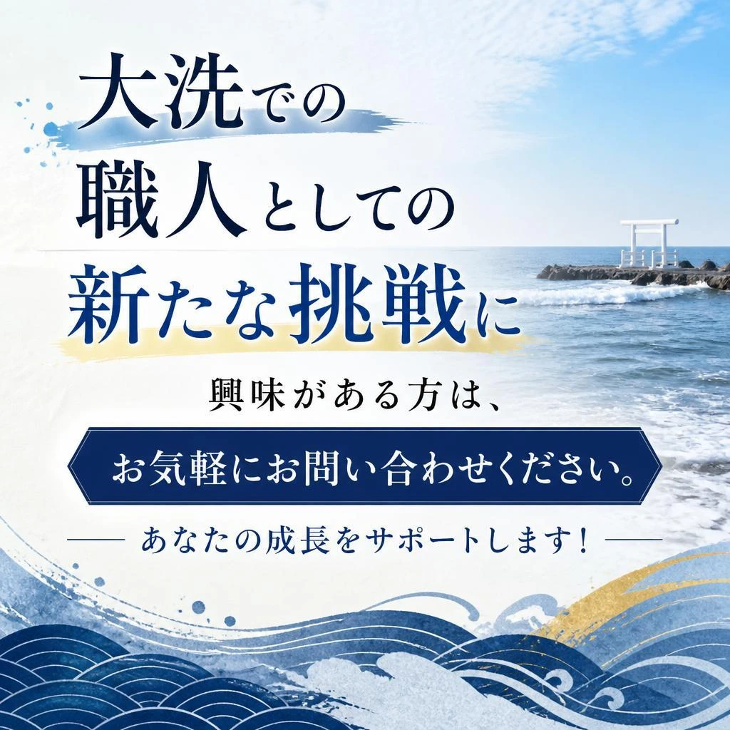 今すぐお問い合わせを！