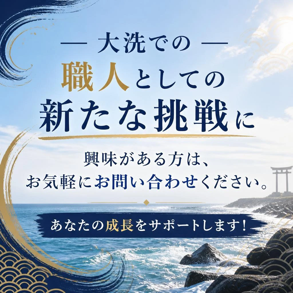 今すぐお問い合わせを！
