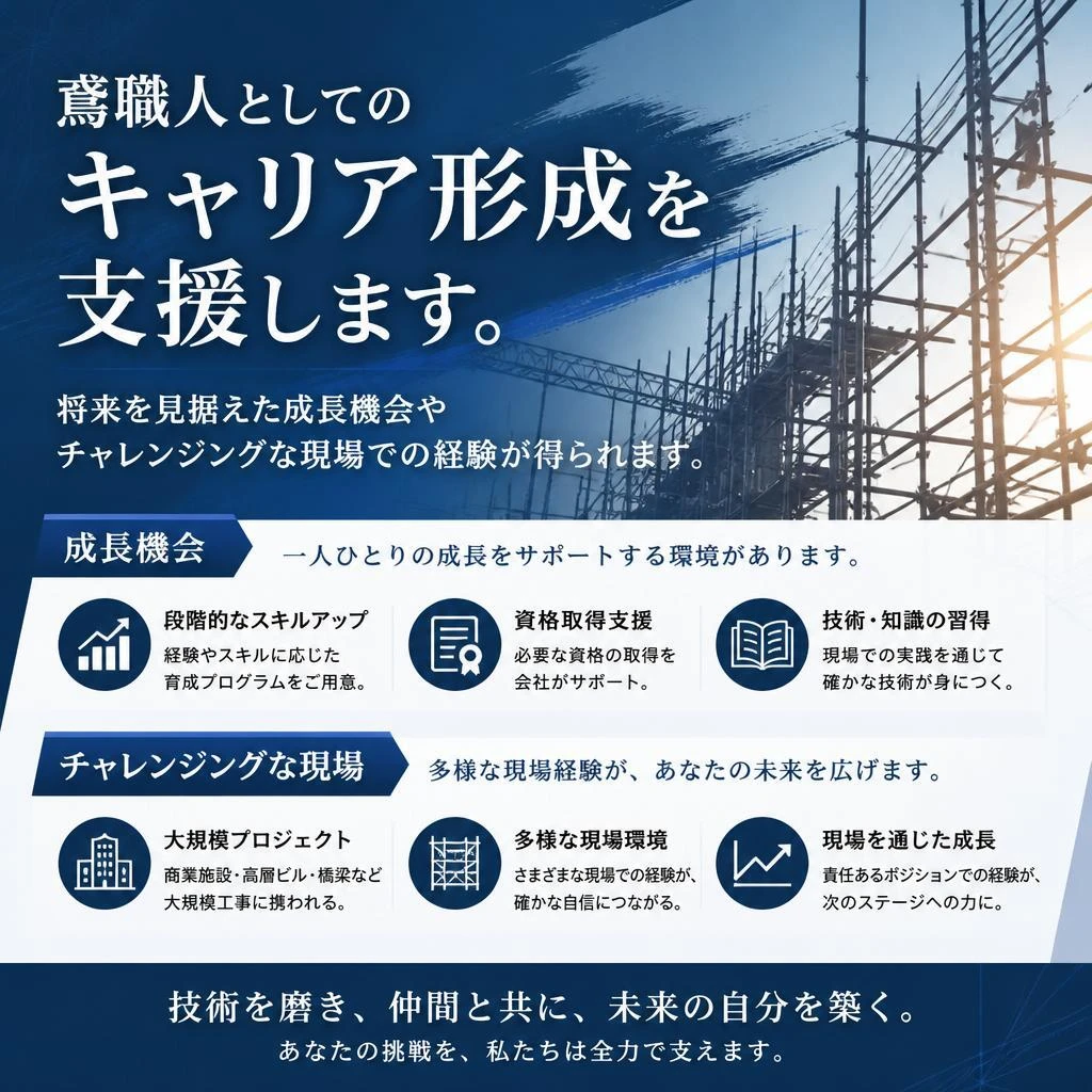 建設業界でのキャリア形成