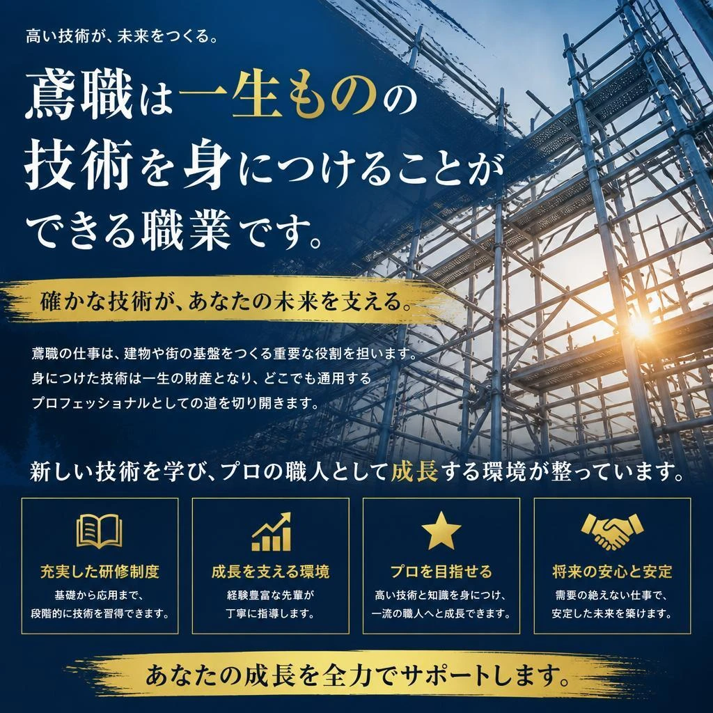 成長するチャンスがここにある