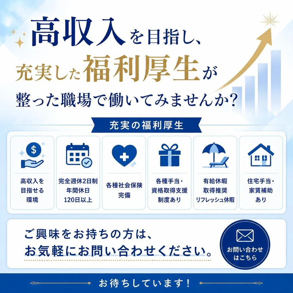 今すぐお問い合わせを！