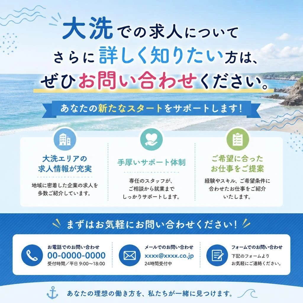 今すぐお問い合わせを！