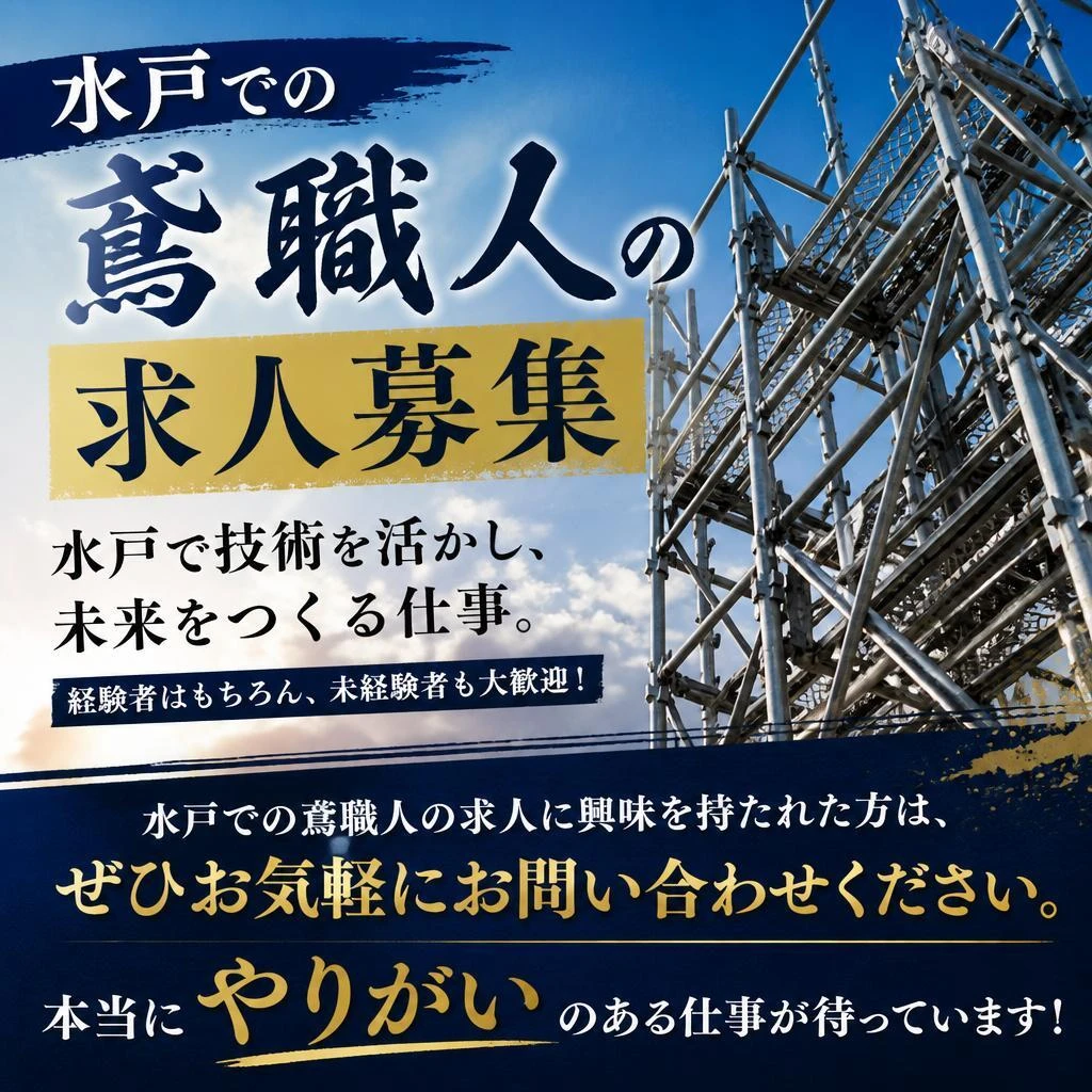 まずはお問い合わせを！