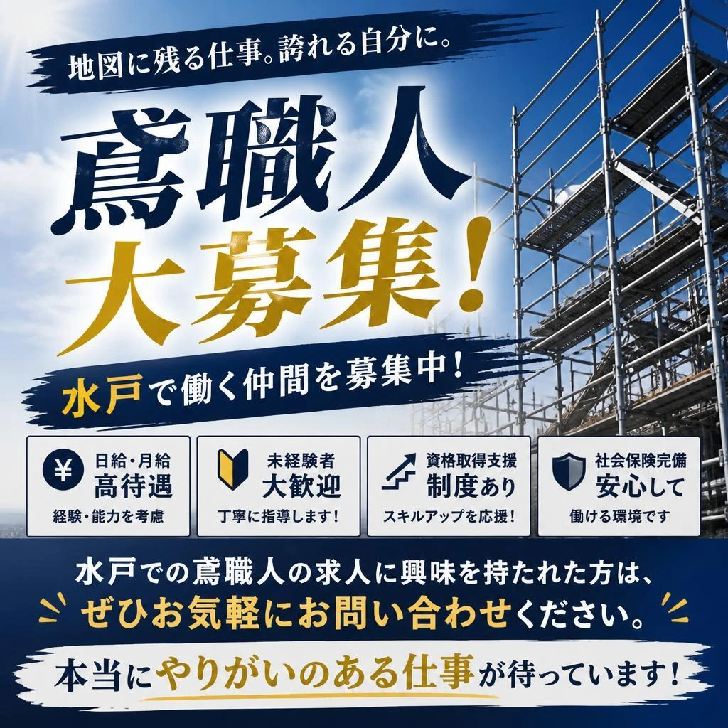 まずはお問い合わせを！