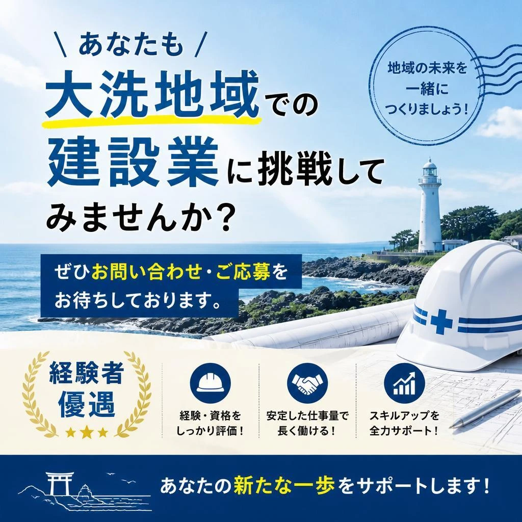 今すぐ応募しよう！