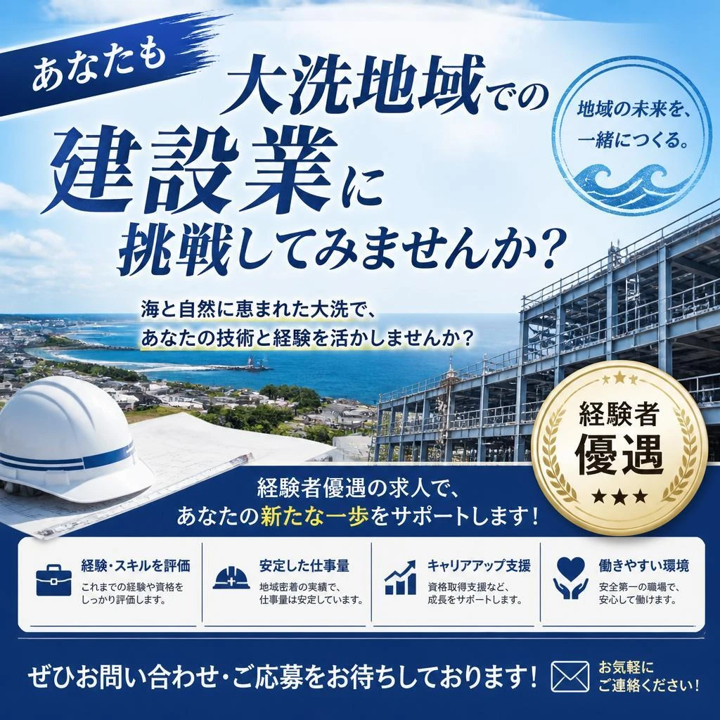 今すぐ応募しよう！