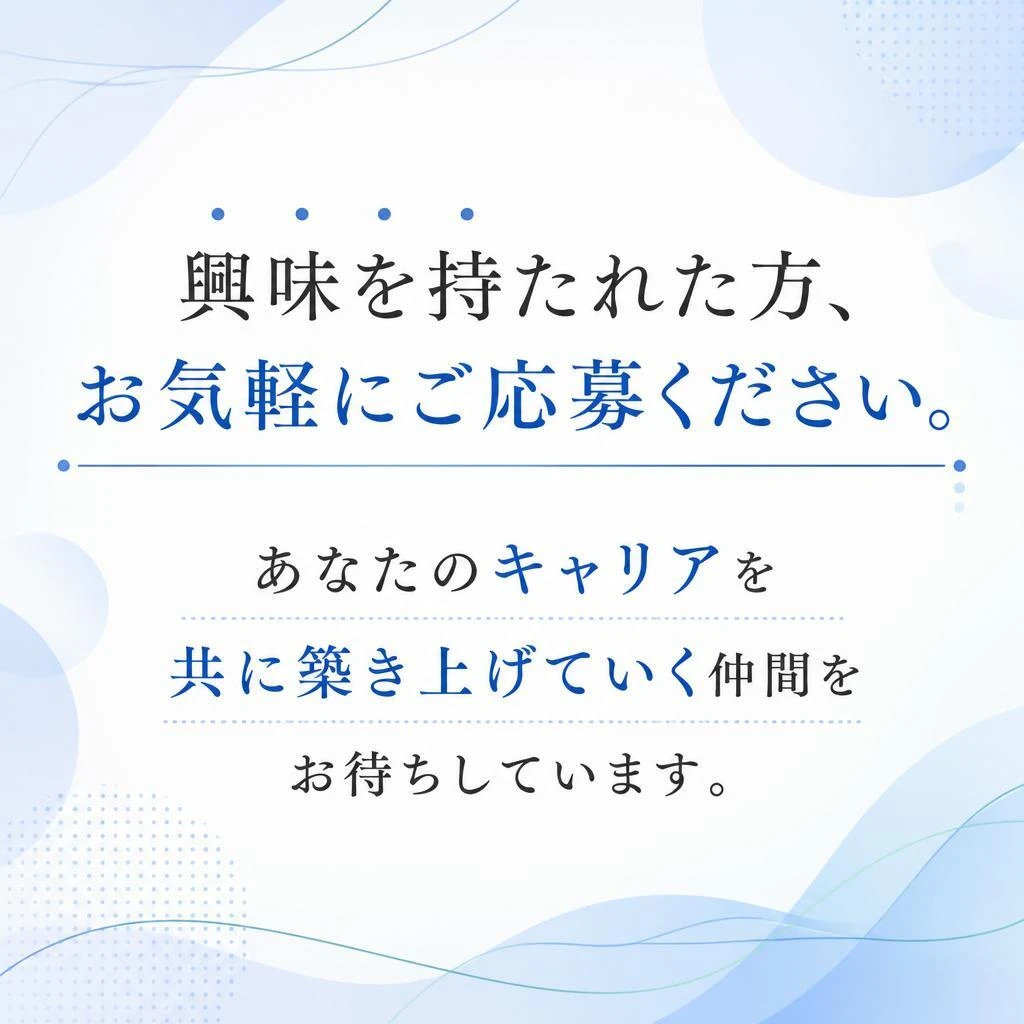さあ、第一歩を踏み出そう！