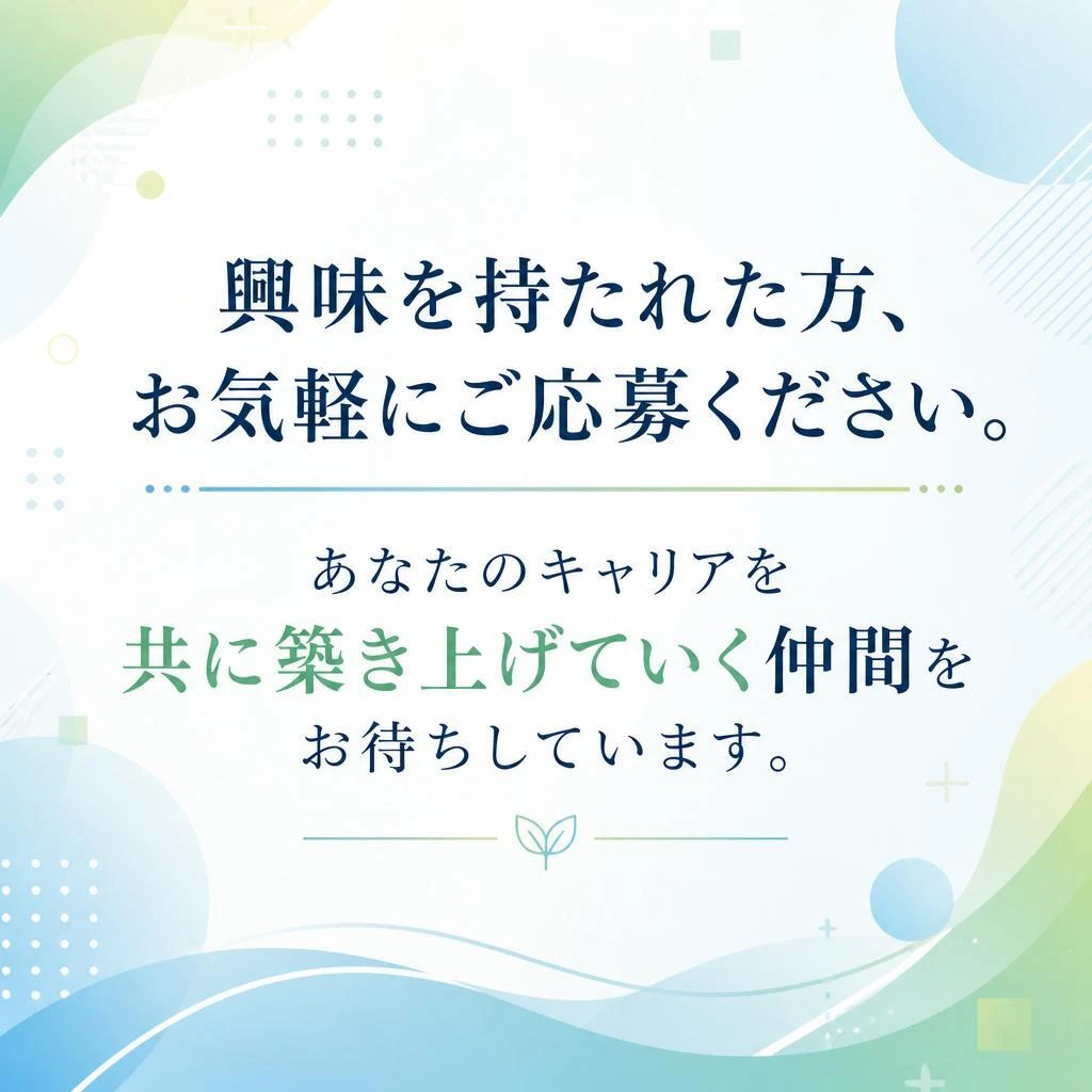 さあ、第一歩を踏み出そう！