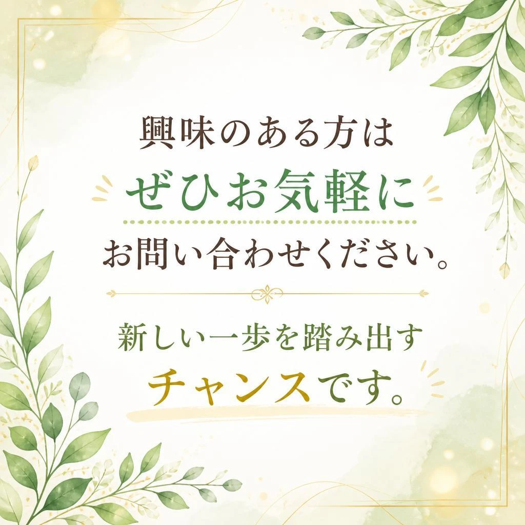 7. お問い合わせは今すぐ！